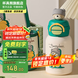 杯具熊（BEDDYBEAR）开口笑儿童双饮保温杯男女小学生宝宝吸管水杯送礼保温壶女士杯子 双饮保温杯-惬意C熊600ml