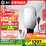 挚达充电桩7kw家用新能源电动汽车充电器适配于特斯拉比亚迪小米问界小鹏理想极氪送装一体基础安装