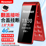 纽曼（Newman）F6 4G全网通翻盖老人手机 大字大声老年机 超长待机双卡双待 2.8英寸双屏学生手机 雅典红