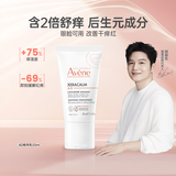 雅漾ad精华乳霜50ml舒缓干痒红专研修护霜敏感肌进口男女礼物