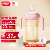 小土豆（potato）儿童水杯大宝宝吸管奶瓶PP水杯9个月以上带重力球 300ml春樱粉