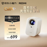 小米（MI）投影仪Redmi3 Lite版 投影仪家用 智能家庭影院 无感对焦 无感校正 1080P物理分辨率 MIUI系统