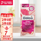 芭乐雅（Balea）德国芭乐雅清洁面膜补水女男去黑头面膜泥学生祛痘涂抹式泥膜 葡萄柚面膜16ml