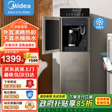 美的（Midea）饮水机家用下置式三段水位注水立式办公室冷热两用外置沸腾胆饮水器YD1316S-X 冷热型