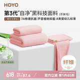 HOYO日本毛巾浴巾干发帽三套装 A类四季高档吸水7A抗菌浴巾套装 粉色