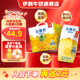 安慕希菠萝风味酸奶12盒 一口酸甜清新 清甜菠萝 菠萝酸奶 205g*12盒/箱 清甜菠萝