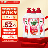 morning fresh晨新辰清澳洲进口浓缩洗洁精爆汁柑橘400ml*3高效果蔬奶瓶清洗剂