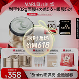 丸美胶原小金针超级面膜 胶原蛋白抗皱修护面膜50g(沁凉版)