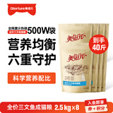 美滋元成猫猫粮 三文鱼味成猫粮全猫咪通用天然粮全价猫粮 三文鱼 成猫粮20kg