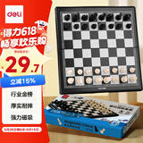 得力(deli) 磁石国际象棋学生桌游厚实便携式折叠棋盘益智桌游