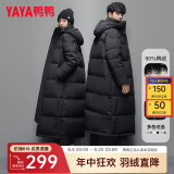 鸭鸭（YAYA）新国标羽绒服女长款2022年冬季新款过膝加厚极寒保暖休闲外套FL 黑色 L (165)
