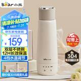 小熊（Bear）电热水杯 便携式烧水壶 升级双层不锈钢 0.3L迷你保温杯学生宿舍电热水壶 ZDH-C04X1 送礼盒装