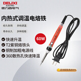 德力西电气烙铁焊接工具家用内热式长寿调温电烙铁 60W