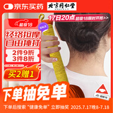 同仁堂艾草按摩锤颈椎背部腿部按摩棒手持式敲打锤捶养生捶背器