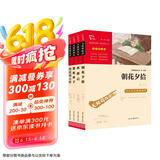 七年级推荐阅读：朝花夕拾+西游记+海底两万里+骆驼祥子（套装共4册）智慧熊图书 新老版本随机发货