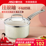 爱仕达（ASD） 珐琅奶锅清新不粘家用厨房时尚加大煮汤熬粥热奶辅食锅泡面锅 珐琅不粘奶锅 18cm