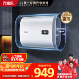 万家乐【悦薄D60-FB0纤薄小尺寸】电热水器60升 扁桶 2100W速热大水量节能手机操控储水式家用