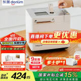 东菱（Donlim）【国家补贴】升级款面包机 全自动家用和面机 可预约 智能双撒 高成功率DL-4705（白色）