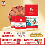 正官庄人参片 主根切片 红参片60g 无蔗糖 含皂苷 独立包装 端午节礼物