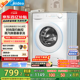 美的（Midea）滚筒洗衣机全自动家用 MG100V11FPRO 10公斤超薄 双重除菌三重洗涤守护 以旧换新 【企业购】