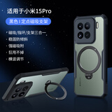 讯迪【360°旋转支架】适用小米15pro手机壳Xiaomi15pro磁吸保护套支架防摔镜头全包透明保护壳男女款