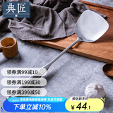 典匠 锅铲304不锈钢铲子炒菜勺 汤滤勺铸铁锅专用炒菜铲子 不锈钢锅铲（彩木把手）