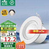 雷士（NVC）LED射灯客厅背景墙天花灯筒灯阻燃PP半光白5瓦暖白光开孔75-80mm