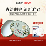 谢馥春 香膏 馥彩名媛固体香膏国货香水16g-绰约芍药 