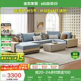 全友家居 家用布艺沙发现代简约大户型L型沙发贵妃沙发家具客厅实木架