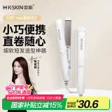 金稻夹板小刘海拉直板夹直发卷发棒造型 迷你小巧便携 K7白 宿舍可用  520礼物