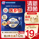苏菲超熟睡清新抑菌Ag+银离子医护级柔棉夜用卫生巾42cm12片姨妈巾