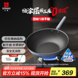 三禾微纳无涂层不粘炒锅炒菜锅无油烟含钛锅具30cm黛蓝青配钢铲LC30S1