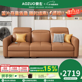 奥左真皮沙发客厅2025新款一线品牌现代简约头层牛皮小户型直排轻奢风 2.4米三人位