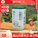 采花绿茶 五峰毛尖炒青罐装新茶浓香毛尖绿茶 250g自己喝送长辈送礼