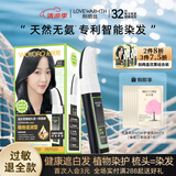 利威丝无忧然染发梳染发剂植物天然纯一梳膏男女士防遮白发染头发过敏 自然黑色 天然无氨植物萃取100ml