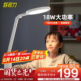 好视力学习护眼台灯卧室学生儿童床头阅读写字LED灯 TG035Pro