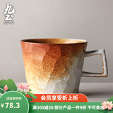 九土日式粗陶咖啡杯复古马克杯原创设计陶瓷简约家用手工切面窑变水杯 窑变黄(可定制写字)