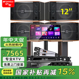 山水（SANSUI） FK-101专业10喇叭家用商用家庭美声k歌音响套装点歌机大功率卡拉OK音箱功放一体机影院 FK121一拖四卡包箱+功放+山水双话筒+点歌机