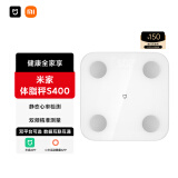 米家（MIJIA）小米智能体脂秤S400 白色 双接家用电子秤体重秤高精准25项身体数据平衡测试 塑形减脂 体重管理
