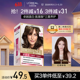 欧莱雅卓韵霜护发染发霜#4.45(红铜棕色)(不伤发染发膏染发剂 遮白盖白)