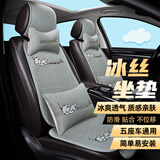 布雷什汽车坐垫夏季座垫座套四季通用座椅套冰丝坐垫车垫凉席坐垫13件套
