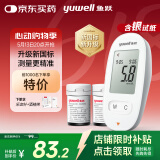 鱼跃580血糖仪医用级家用检监测语音播报金榜 【仪器+100支试纸套装】