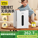 boboduck大嘴鸭婴儿消毒柜奶瓶奶嘴消毒器烘干杀菌10灯珠紫外线消毒锅家用 BD6601【10颗】 10L 紫外线消毒