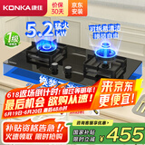 康佳（KONKA）燃气灶煤气灶双灶家用【国家补贴】 5.2kW可调节底盘不改孔 耐用铝炉头 JZT-KY01B（天然气）