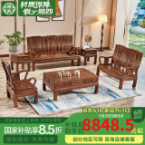 景典红木家具 非洲鸡翅木(学名：非洲崖豆木) 中式实木沙发 客厅组合全实木雕花客厅家具榫卯结构 123万字沙发6件套素面款