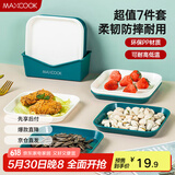 美厨（maxcook）水果盘零食碟子 糖果骨碟瓜子盘 餐桌点心盘 混色装7件套MCWA8383
