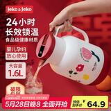 JEKO&JEKO保温壶家用大容量暖水壶热水瓶宿舍开水瓶数显佩立肯1.6L花间蝶舞