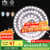 雷士（NVC）LED吸顶灯改造灯板替换灯盘光源灯珠灯泡圆形灯管灯板36W三档调色