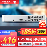 HIKVISION海康威视网络硬盘录像机8路监控主机高清POE网线供电手机远程NVR满配8个摄像头7108N-F1/8P