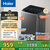 海尔（Haier）波轮洗衣机全自动家用 12公斤大容量 家电国家补贴20% 以旧换新 抗菌除螨 一级能效XQB120-Z10D0